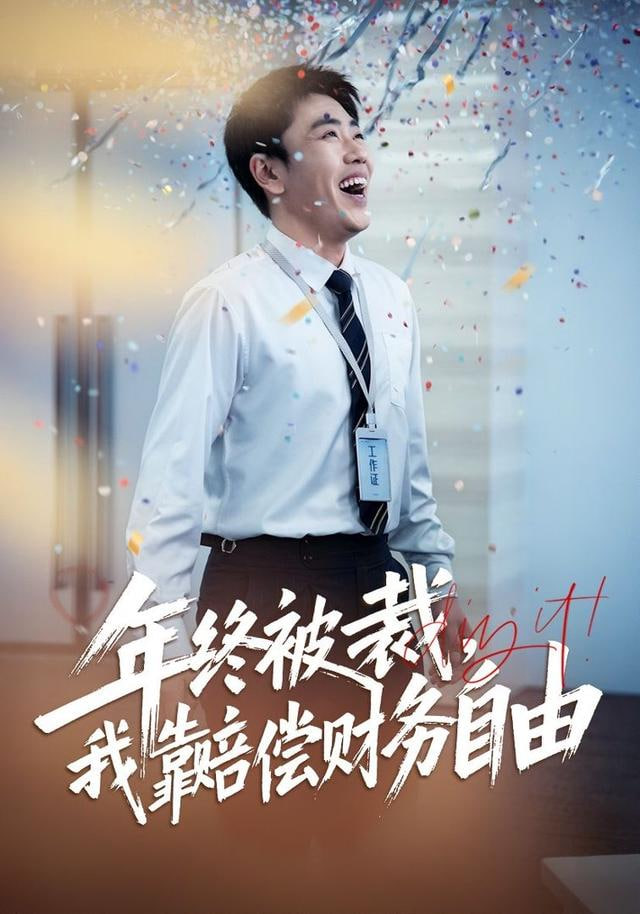 极限营救