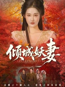 仲夏夜惊魂